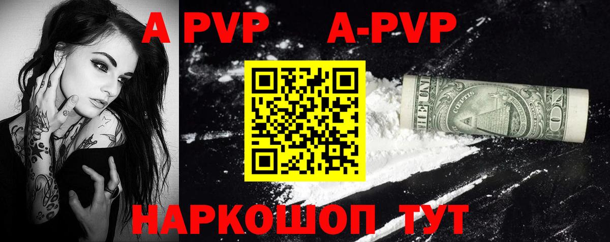 Alfa_PVP мука Шали