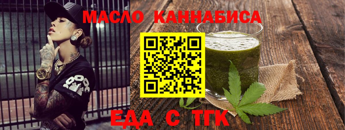 Печенье с ТГК марихуана  Вход с VPN  Шали 