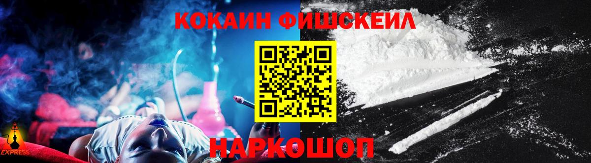 Cocaine VHQ  COCAIN Колумбийский  Шали  Вход с VPN 