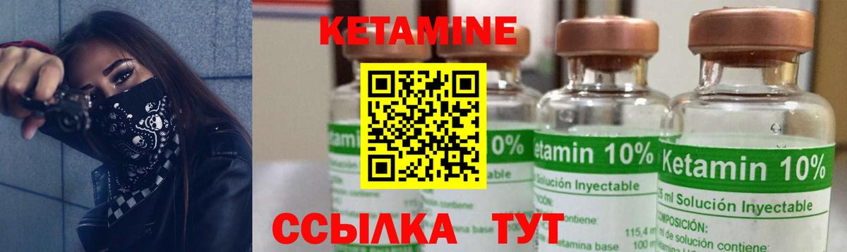 Кетамин VHQ Шали