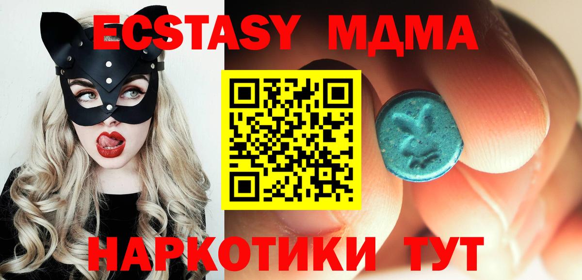 Шали  МДМА Molly  Вход с VPN  MDMA Molly 