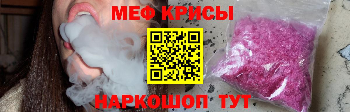 МЕФ  Шали