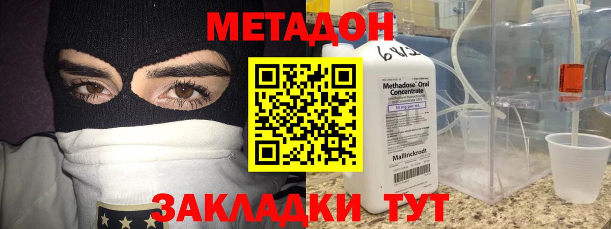   как войти  Вход с VPN  Шали  МЕТАДОН белоснежный  МЕТАДОН VHQ 