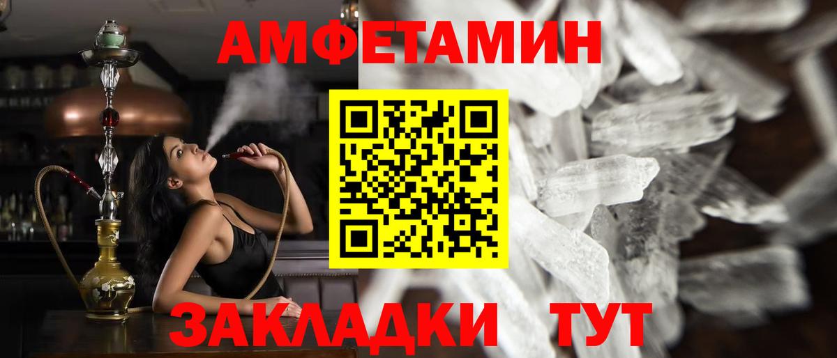 Метамфетамин винт Шали